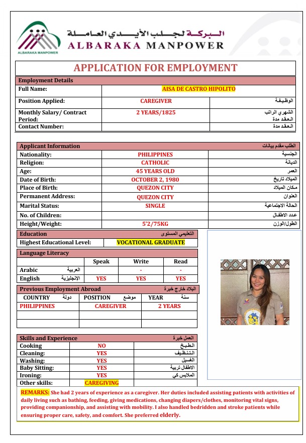 موقع الخدم