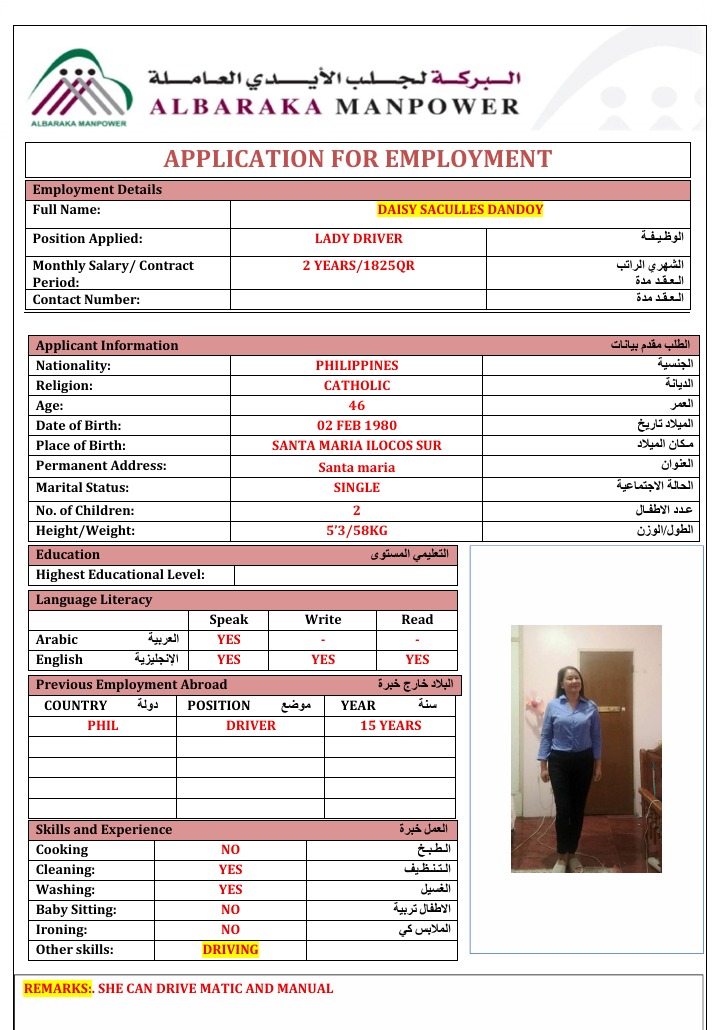 موقع الخدم