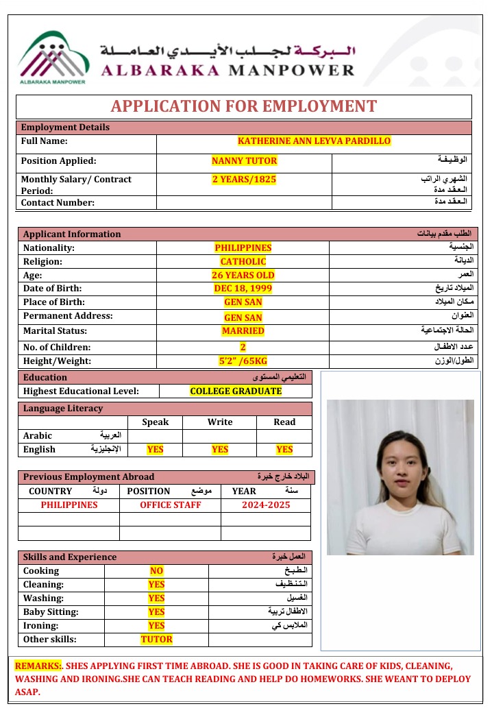 موقع الخدم