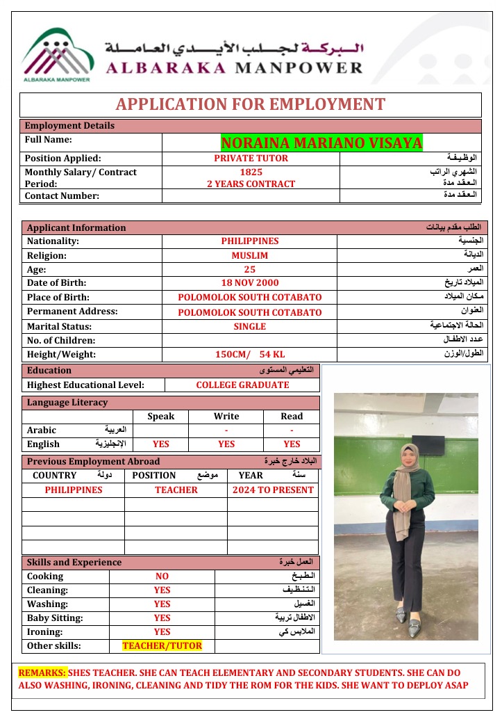 موقع الخدم