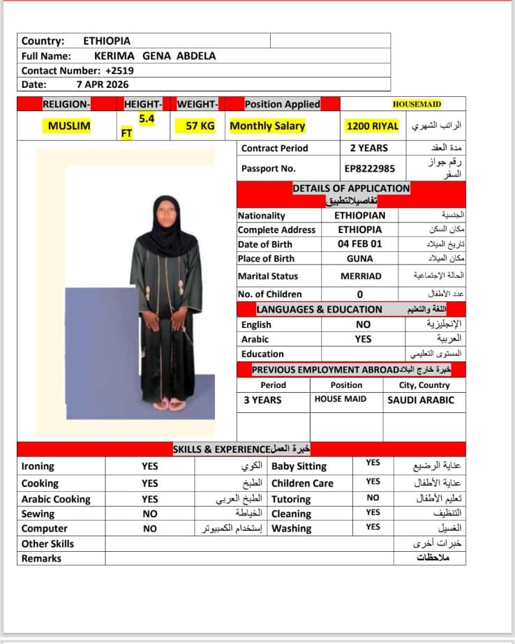 موقع الخدم