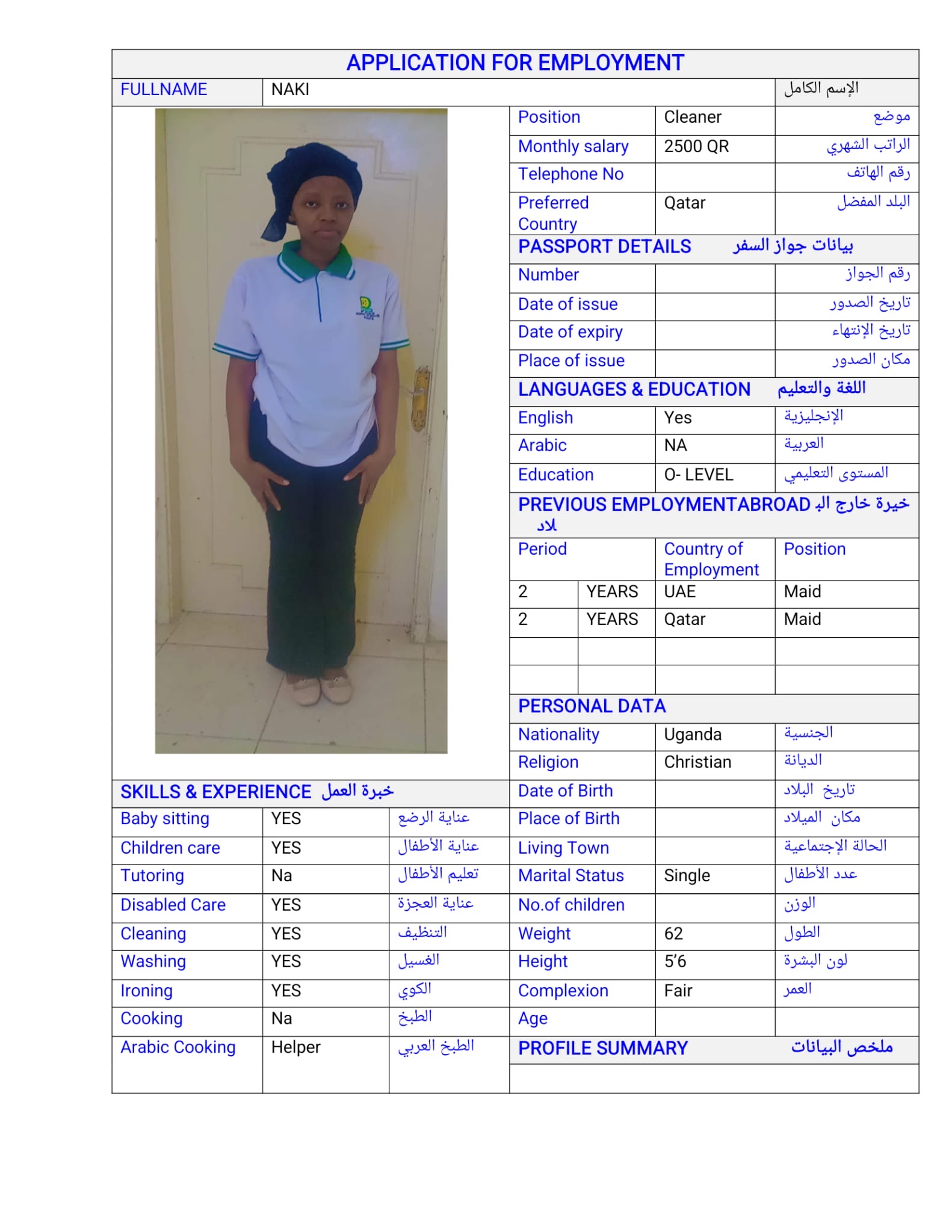 موقع الخدم