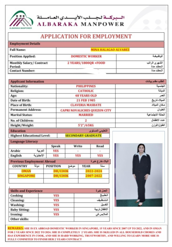 موقع الخدم