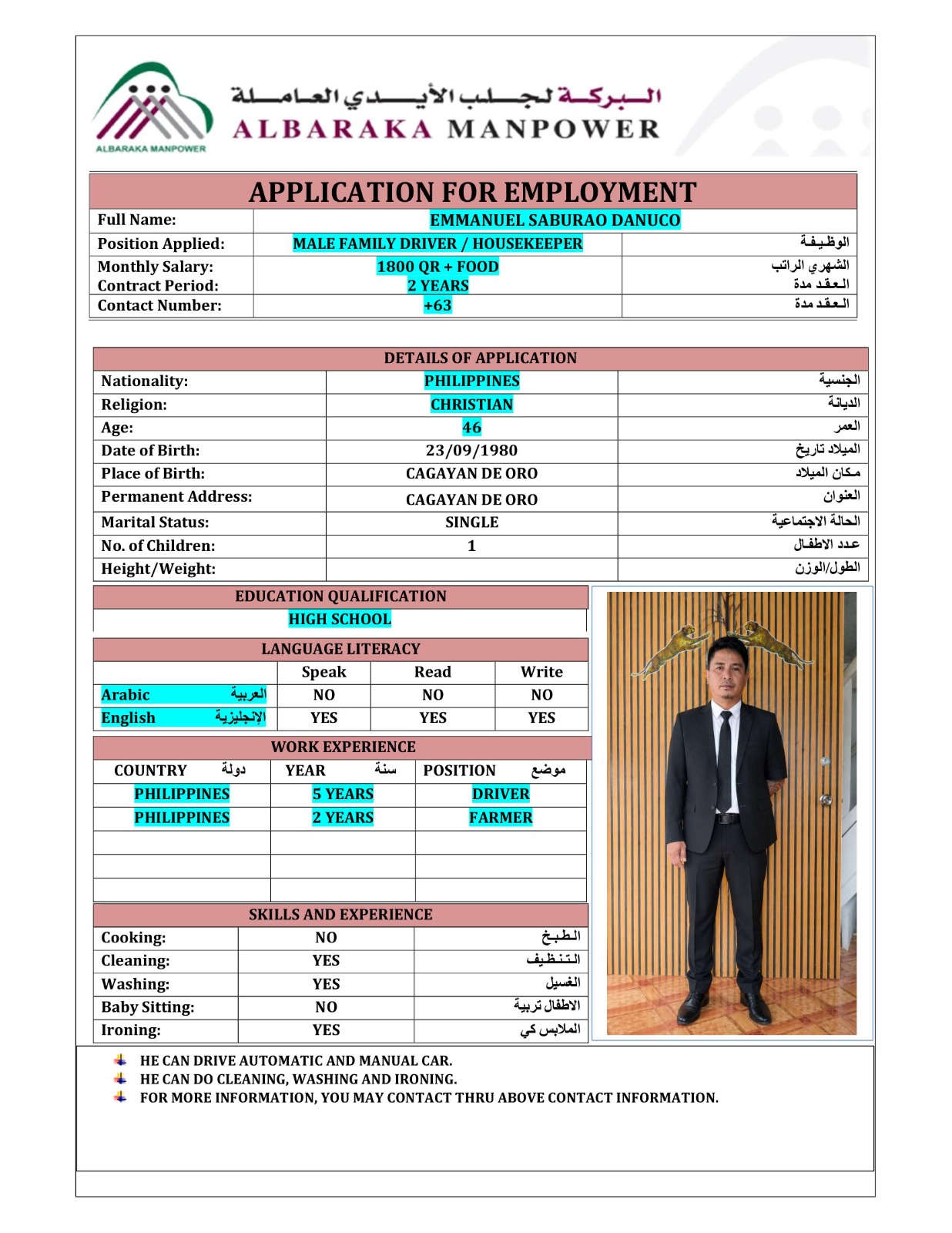 موقع الخدم