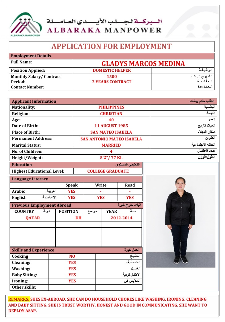 موقع الخدم