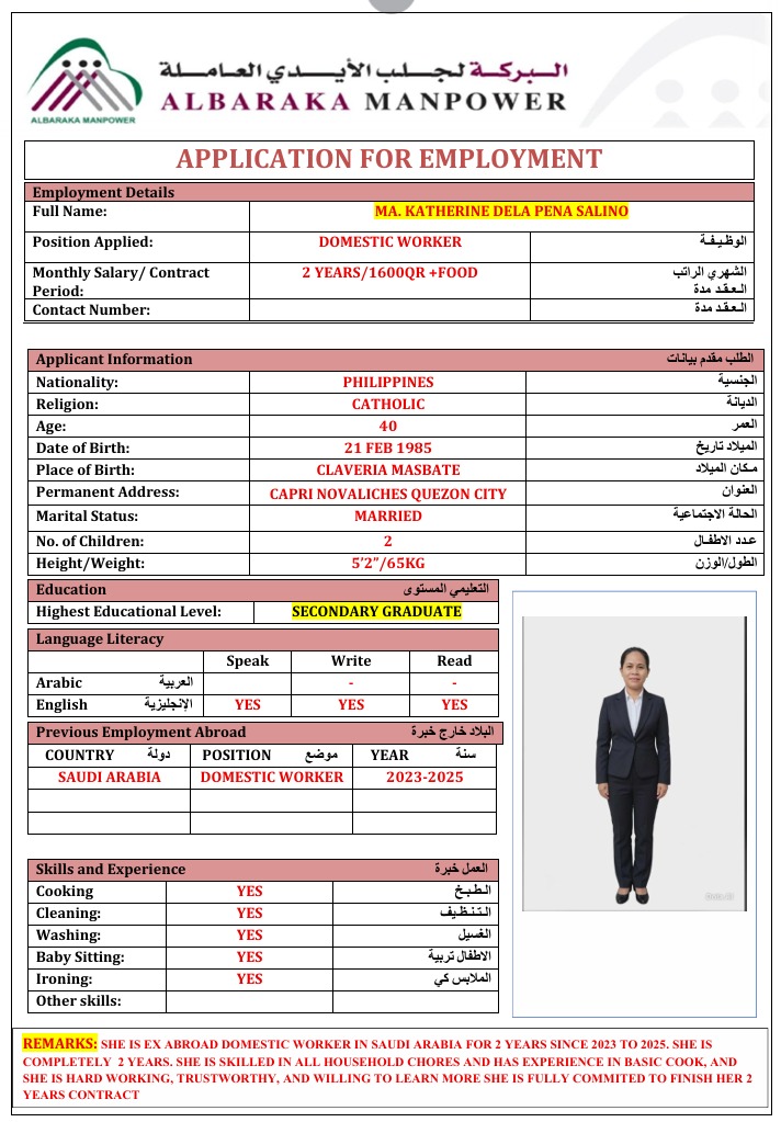 موقع الخدم