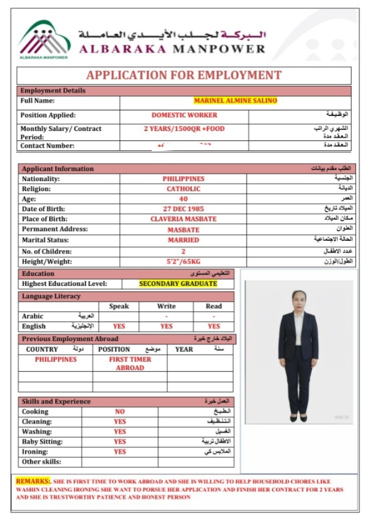 موقع الخدم