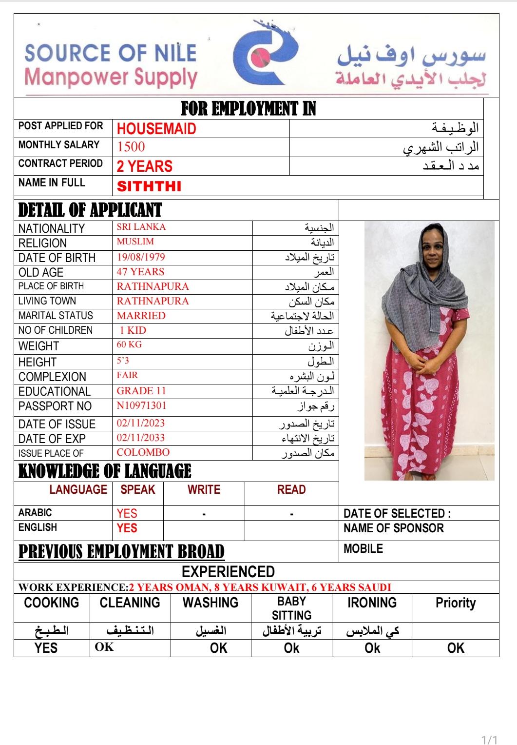 موقع الخدم