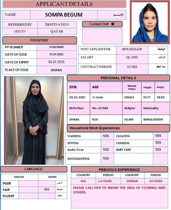موقع الخدم