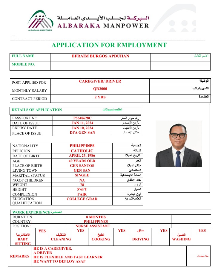 موقع الخدم