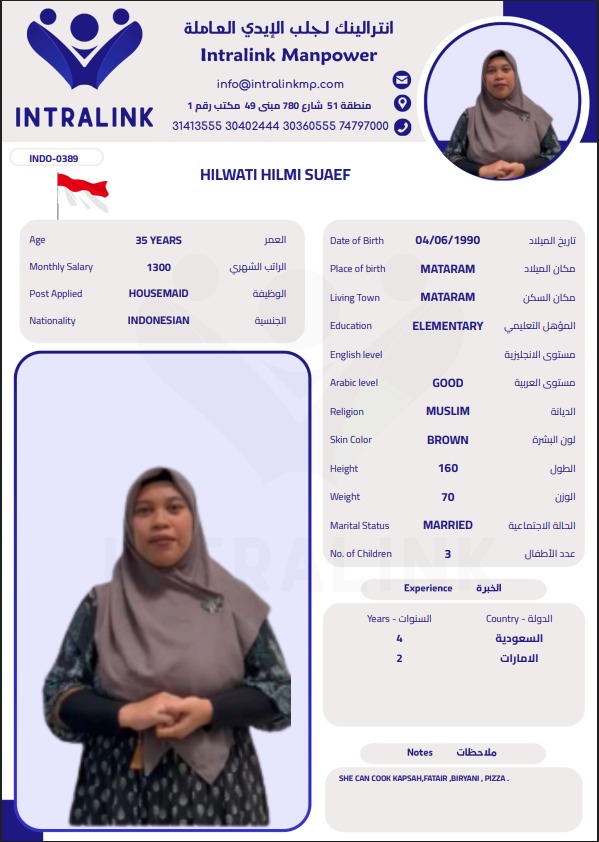 موقع الخدم