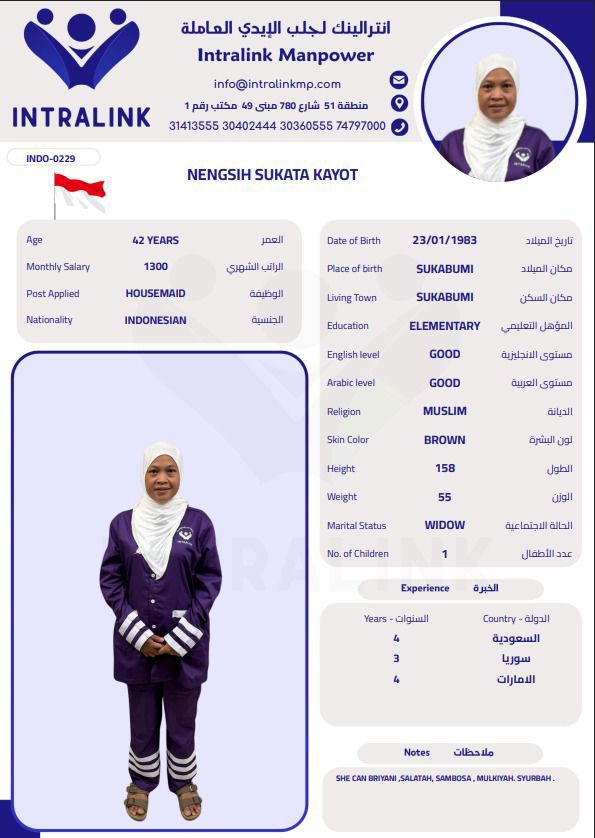 موقع الخدم