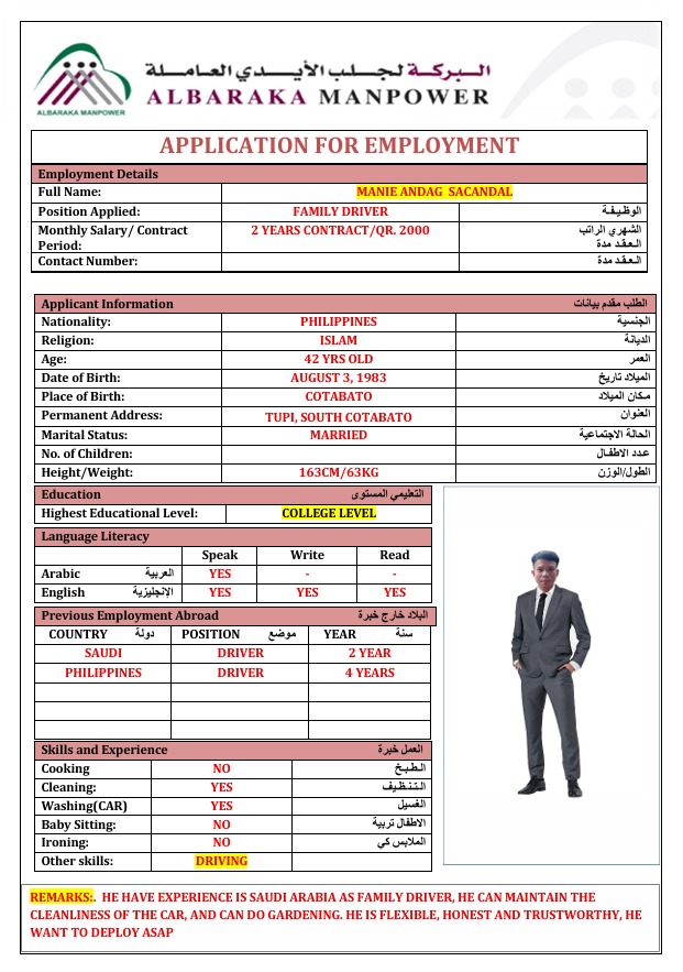 موقع الخدم