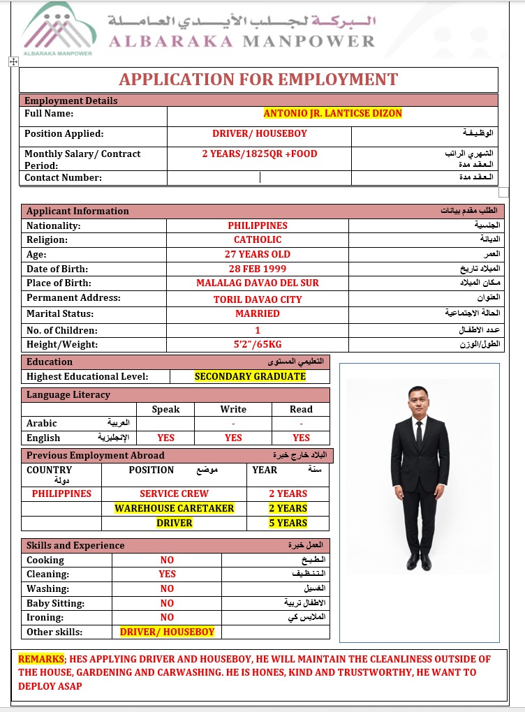 موقع الخدم