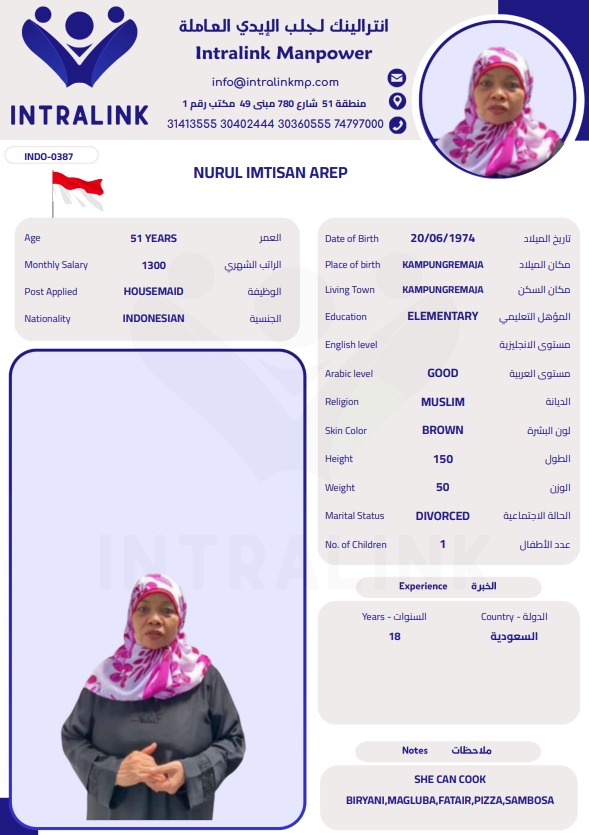 موقع الخدم