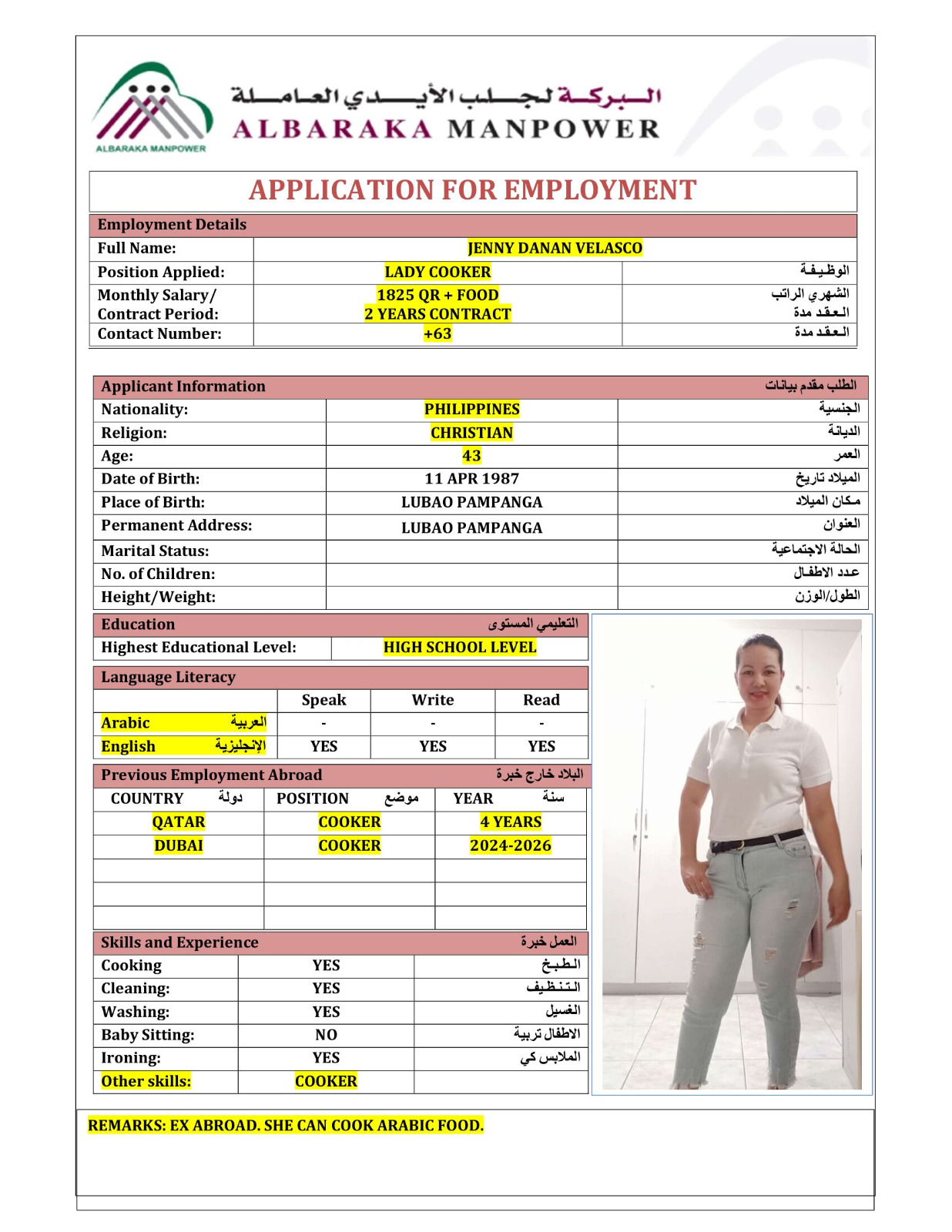 موقع الخدم