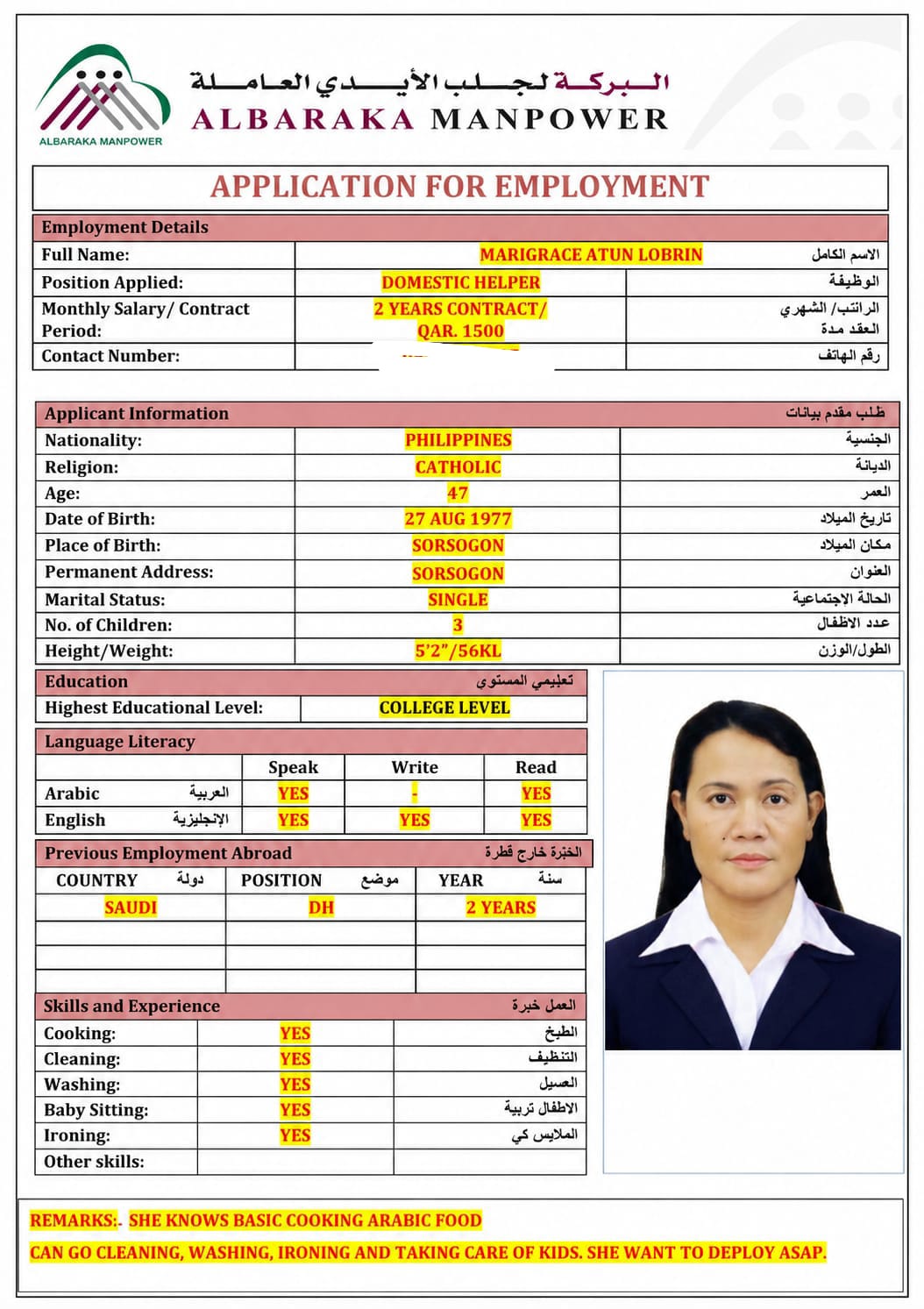 موقع الخدم