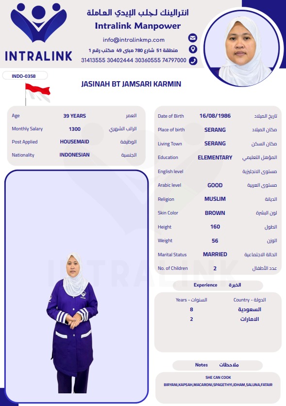 موقع الخدم