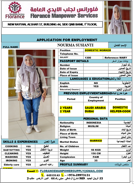 موقع الخدم