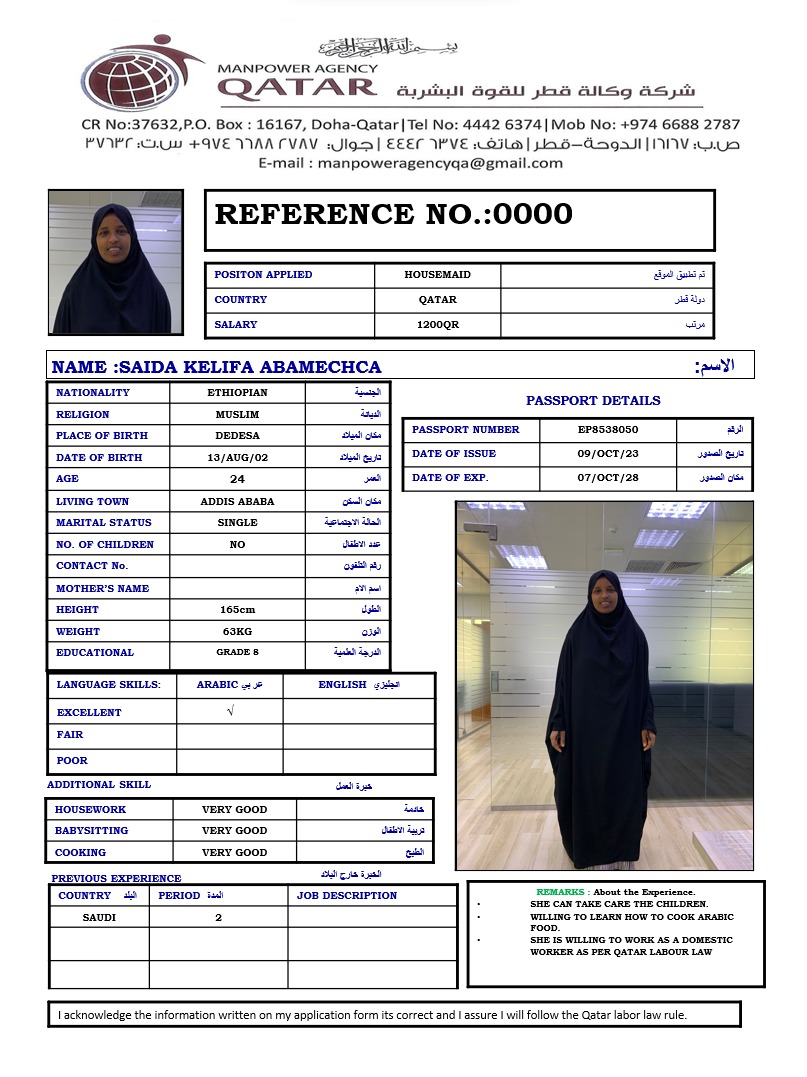 موقع الخدم