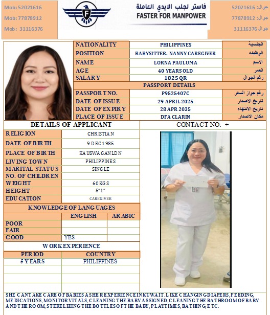 موقع الخدم
