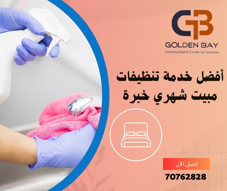 موقع الخدم