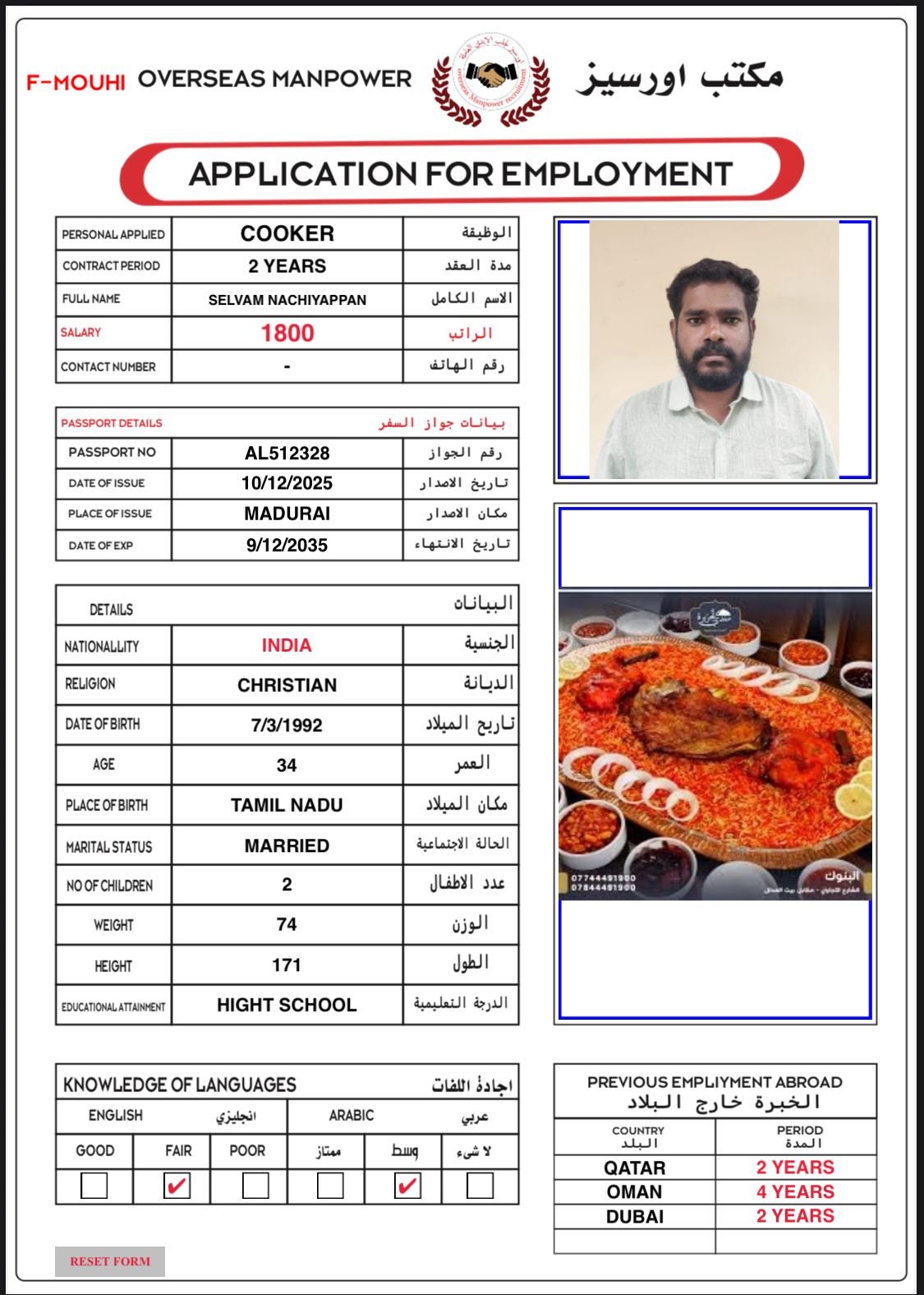 موقع الخدم