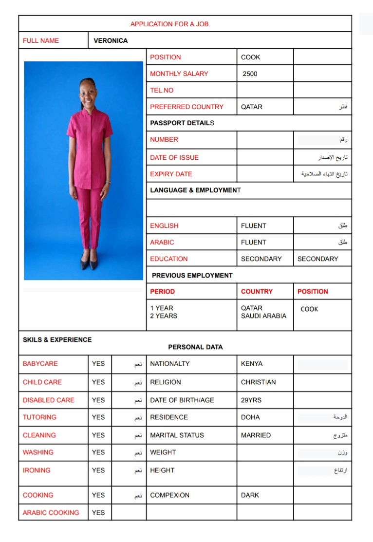 موقع الخدم