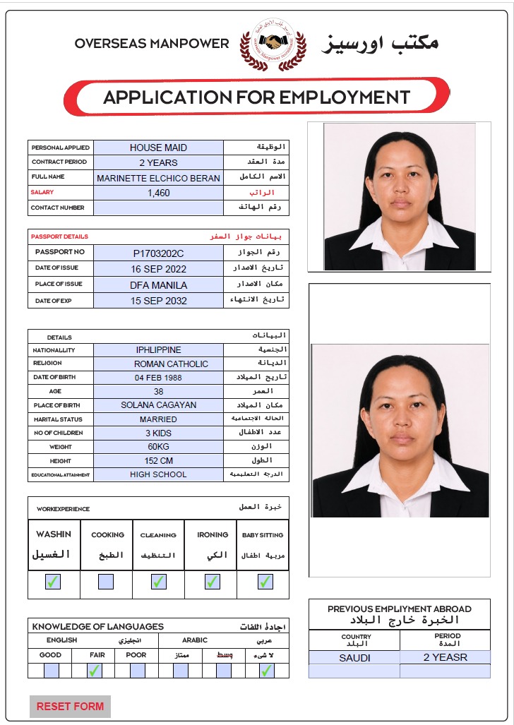موقع الخدم