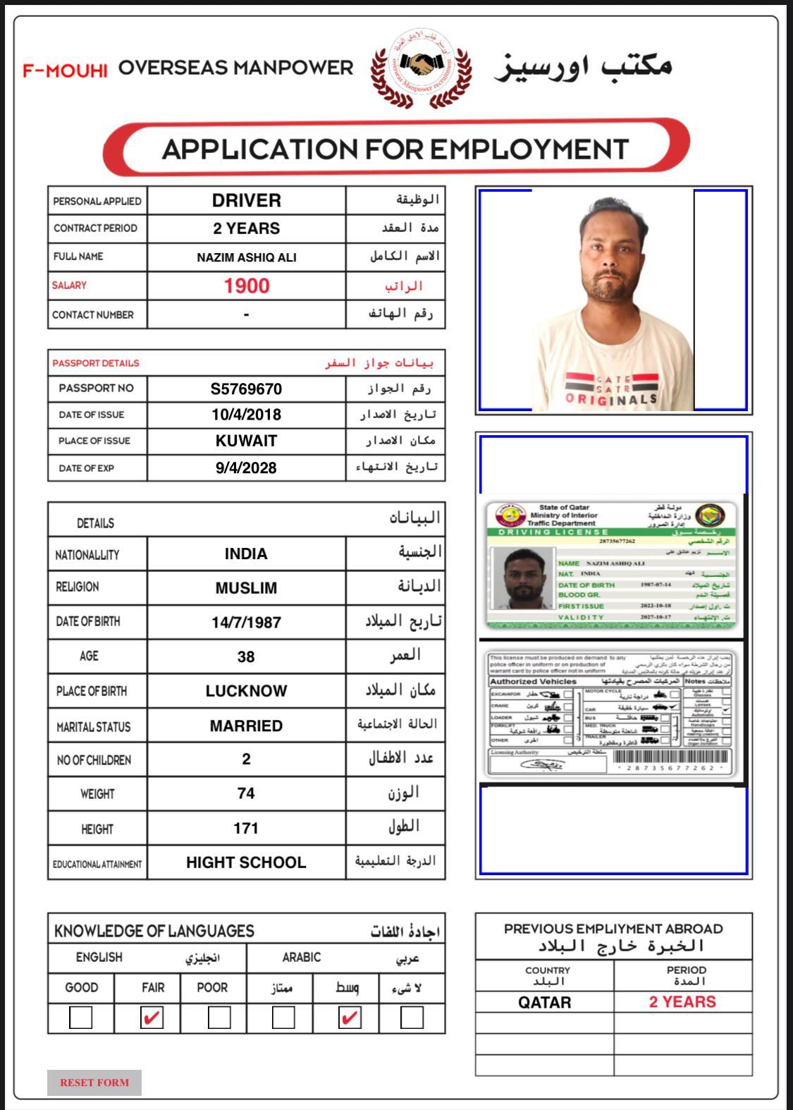 موقع الخدم