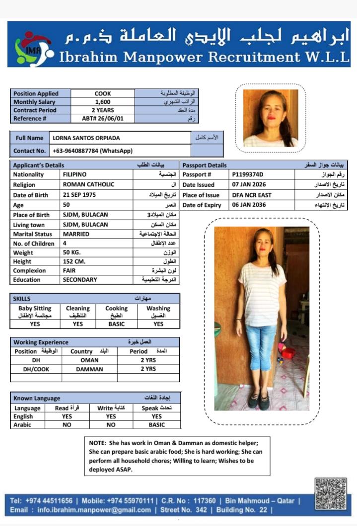 موقع الخدم