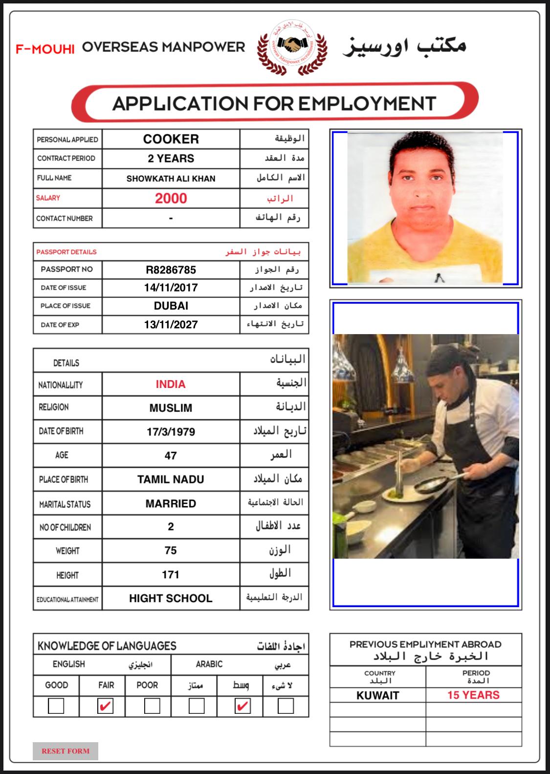 موقع الخدم