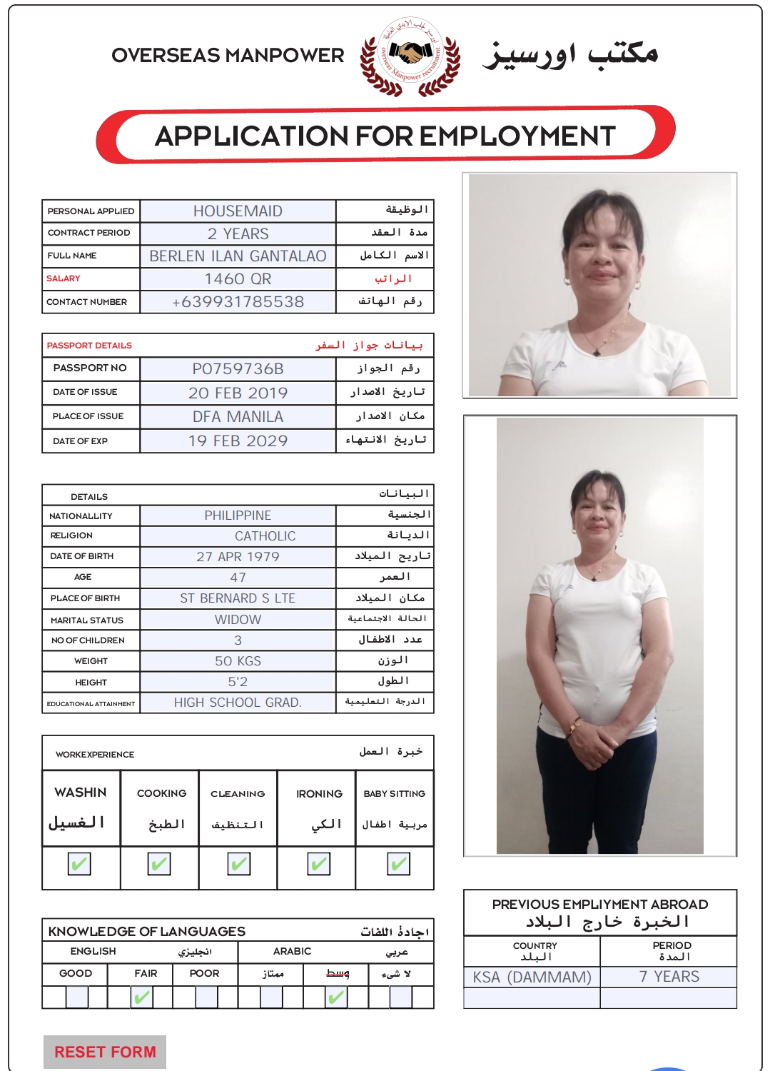 موقع الخدم