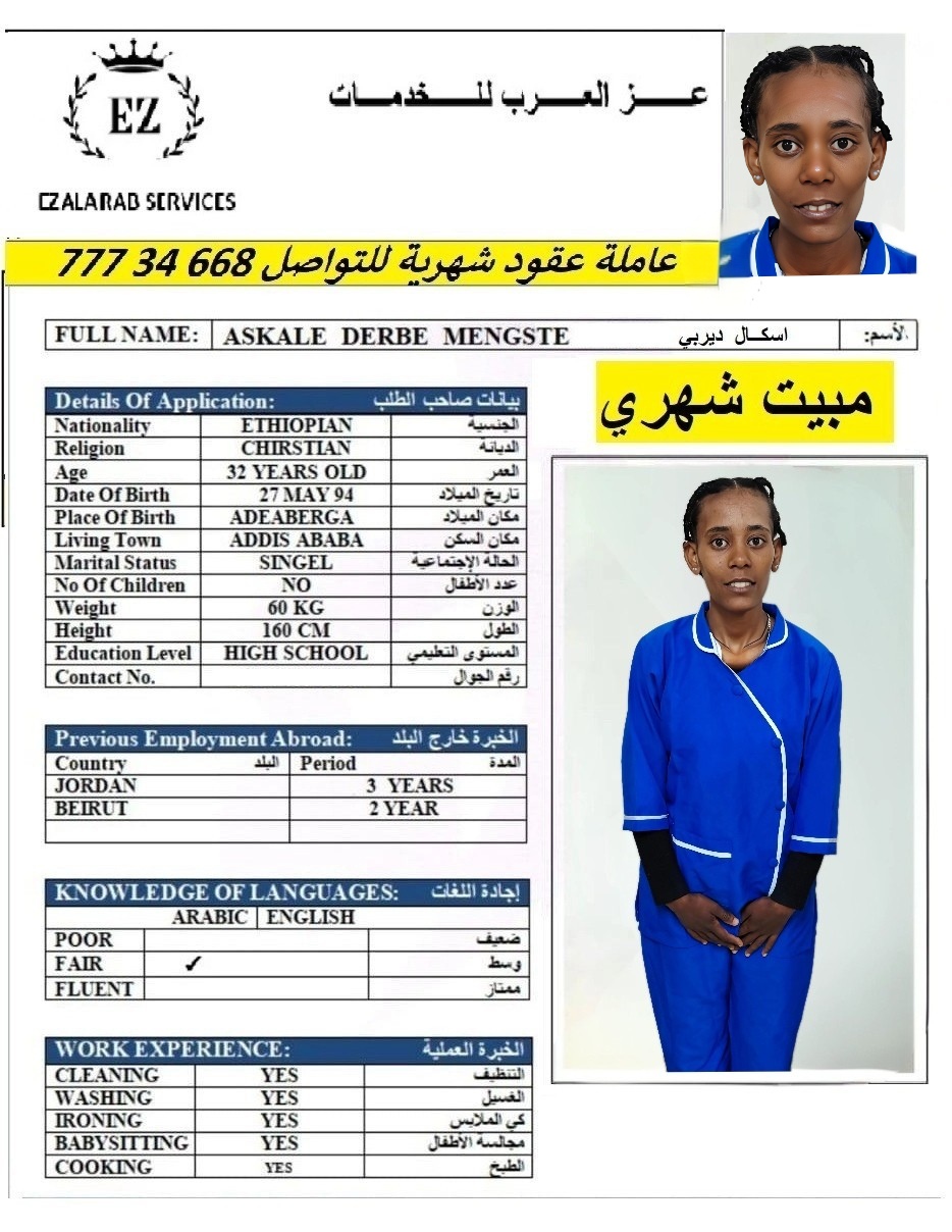 موقع الخدم