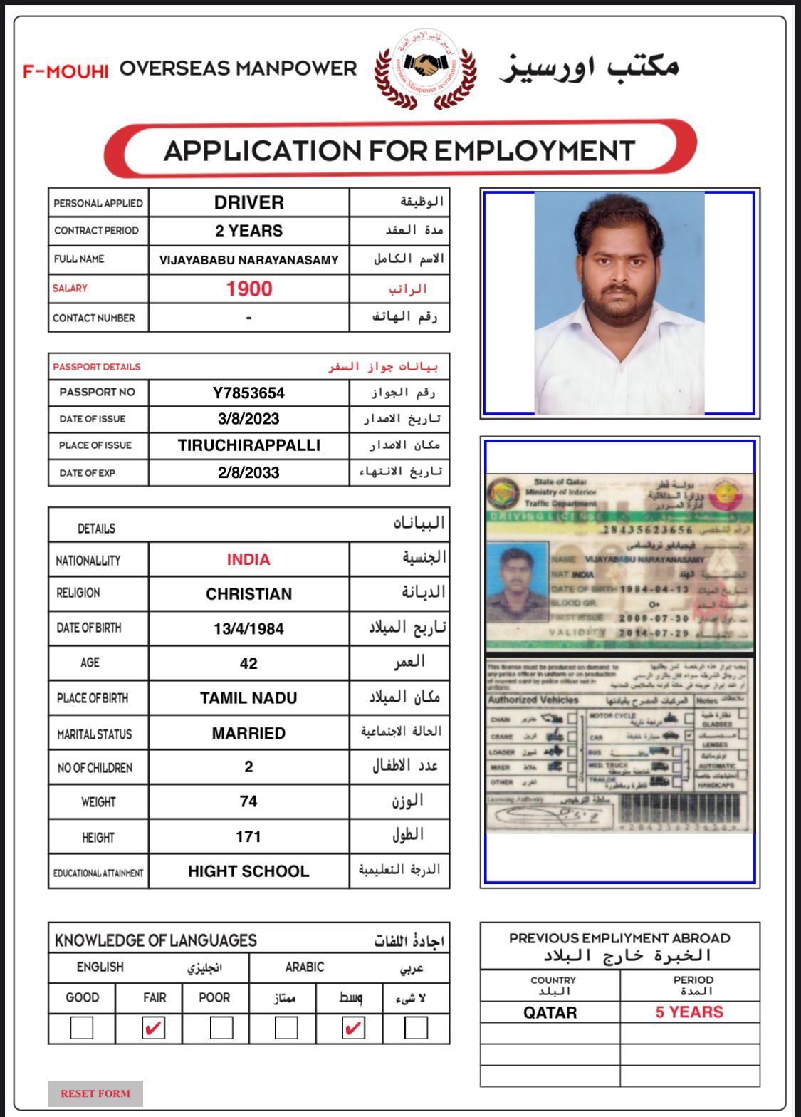 موقع الخدم