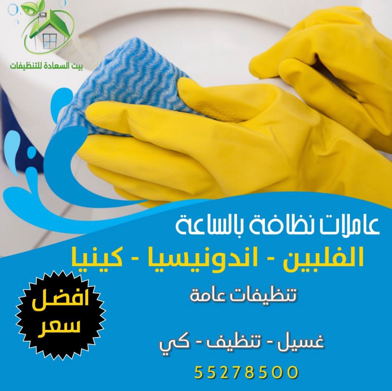 موقع الخدم