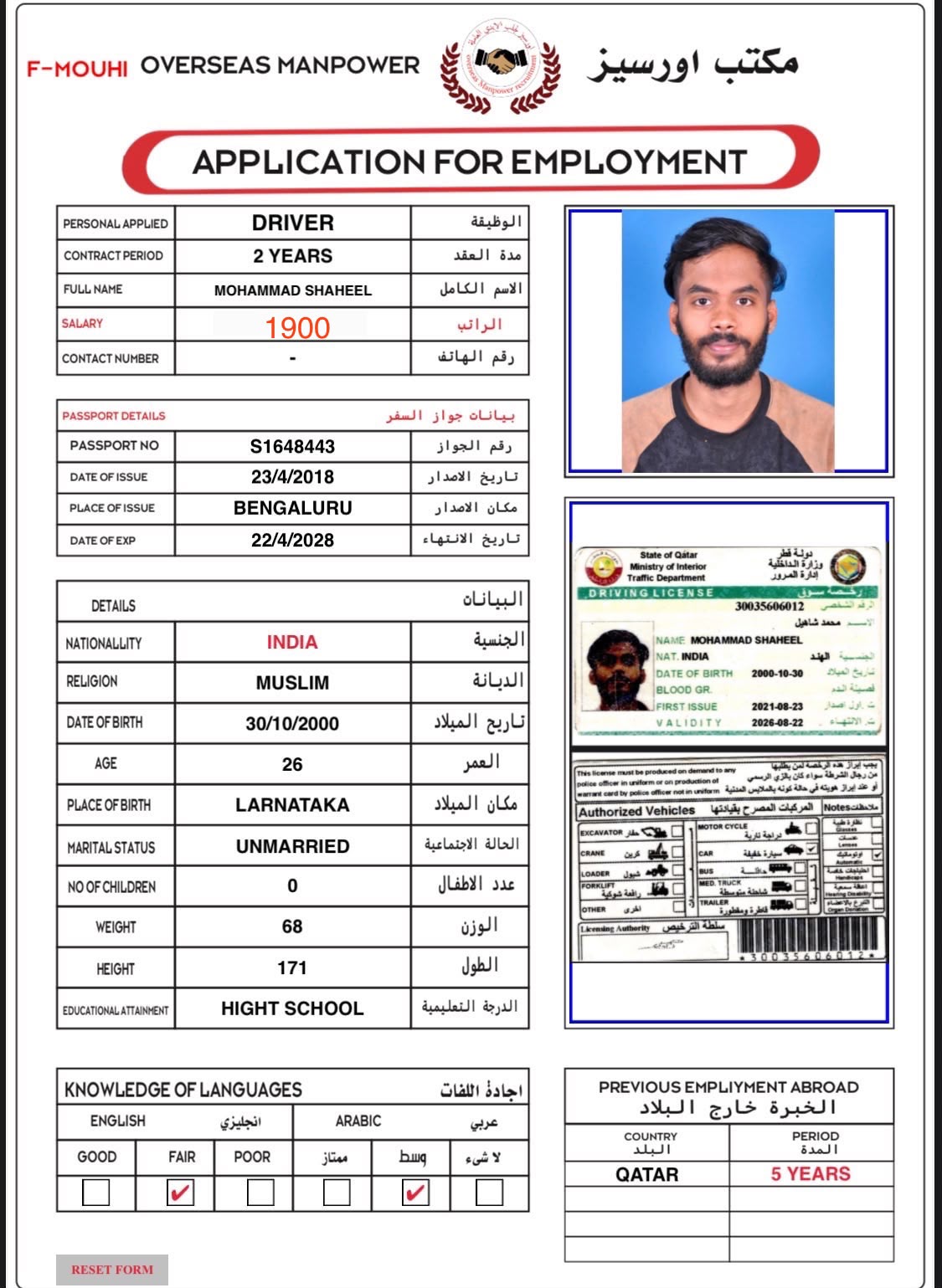 موقع الخدم