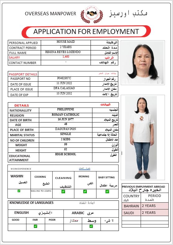 موقع الخدم