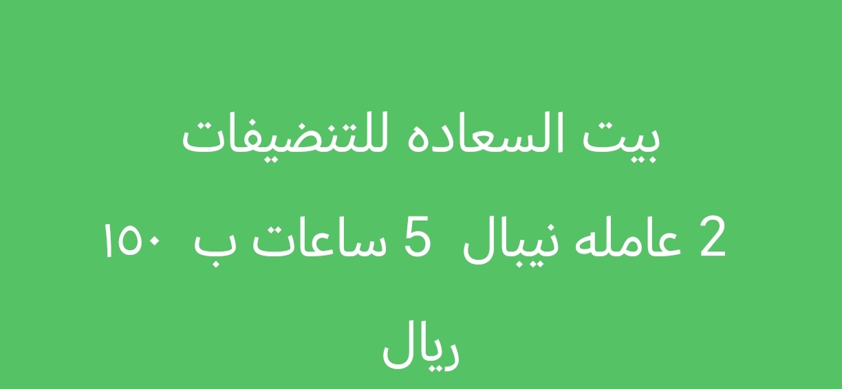 موقع الخدم