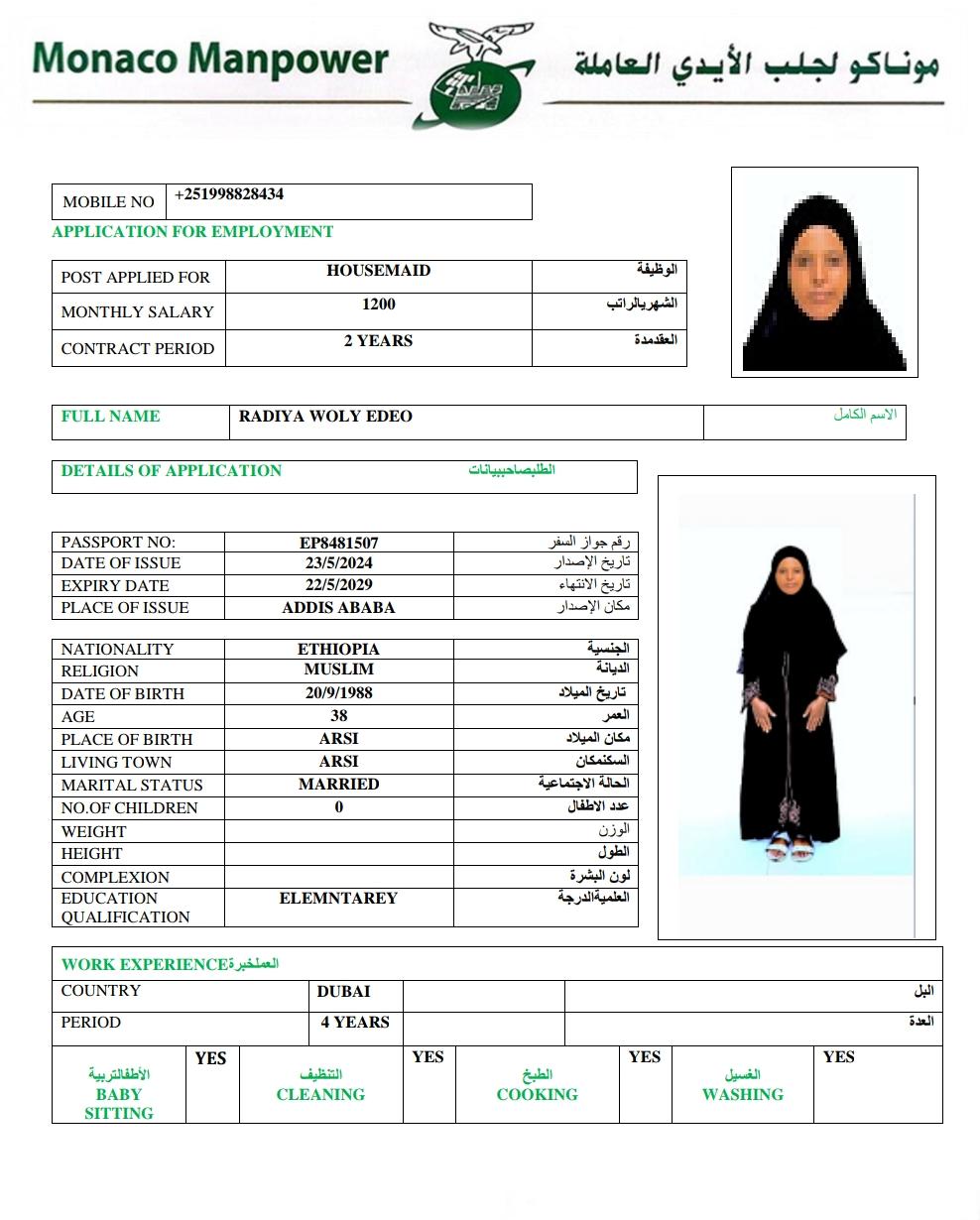 موقع الخدم