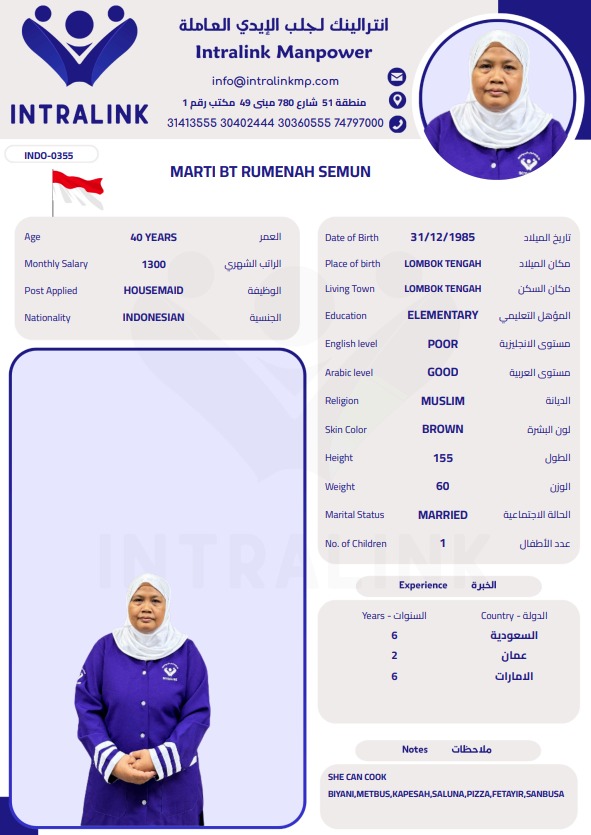 موقع الخدم