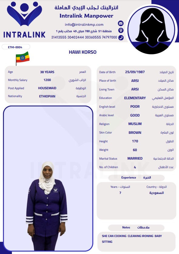 موقع الخدم