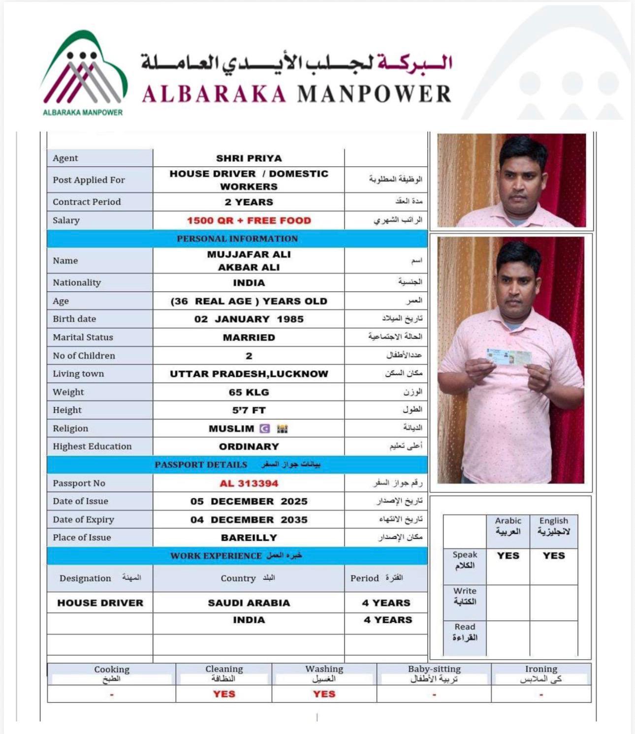 موقع الخدم