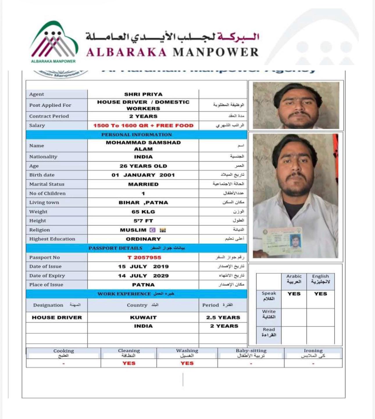 موقع الخدم