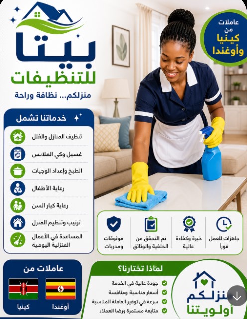 موقع الخدم