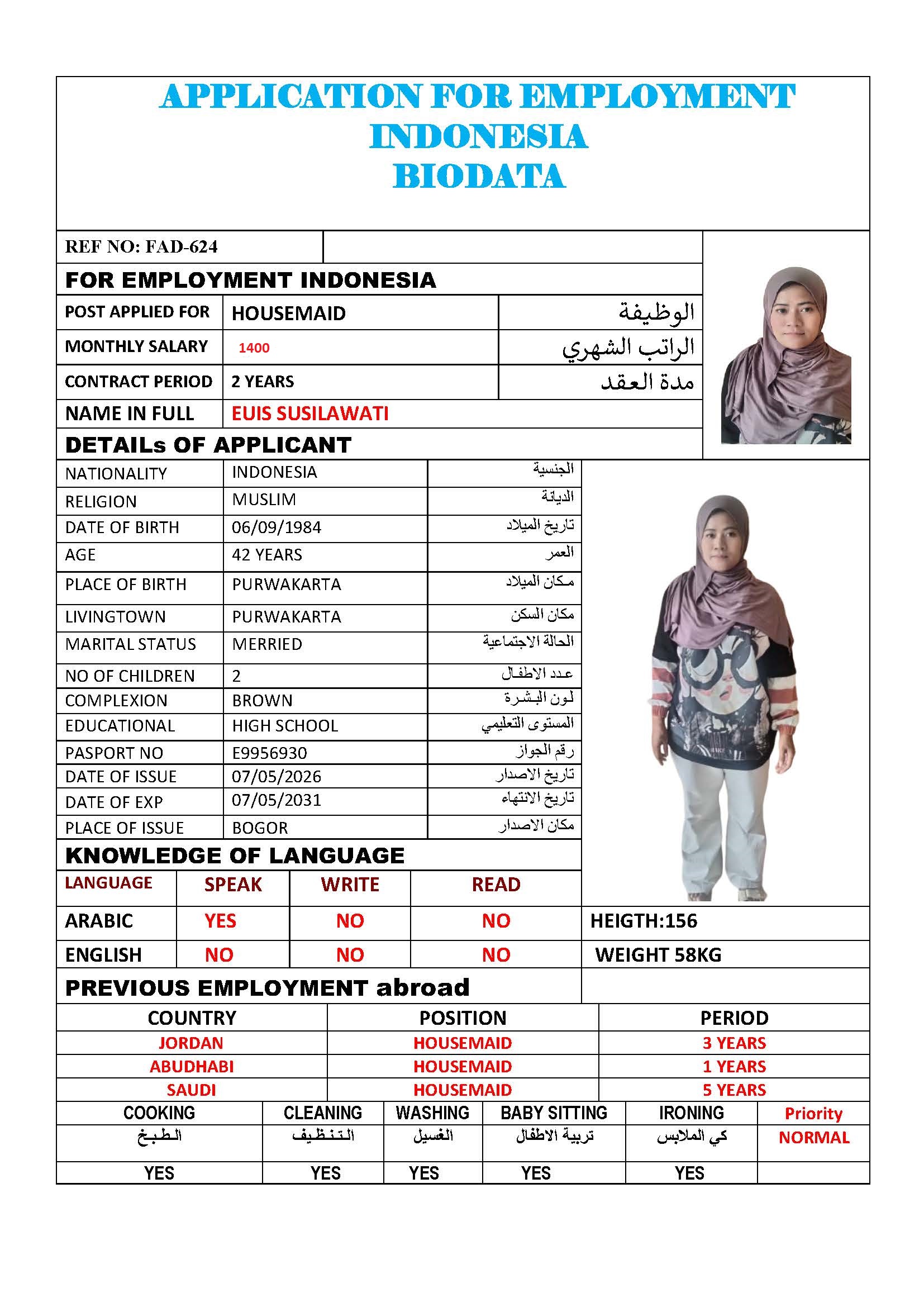موقع الخدم