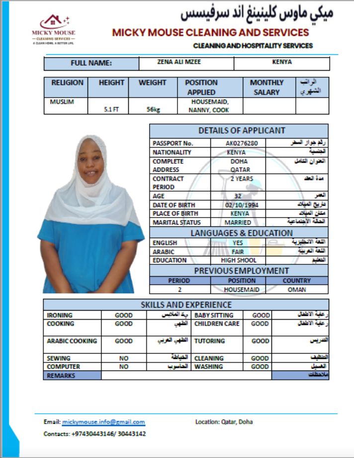 موقع الخدم