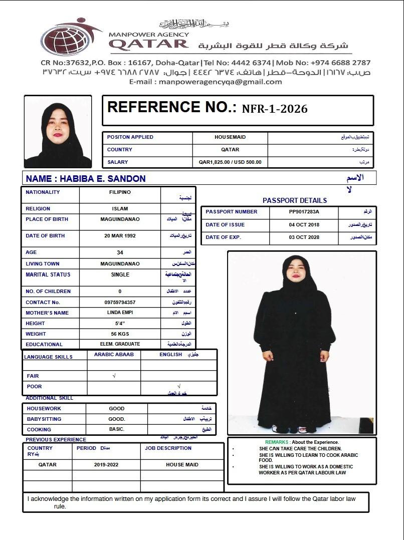 موقع الخدم