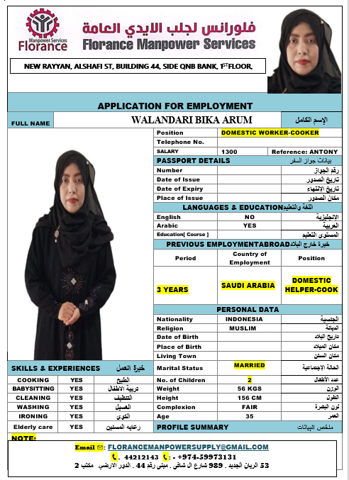 موقع الخدم