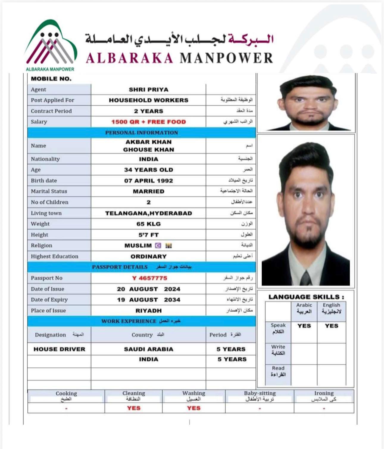 موقع الخدم